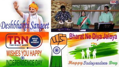 Photo of Deshbhakti Sangeet on Independence Day