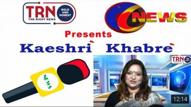 Photo of TRN Comes Up With Weekly Kashmiri News Bulletin