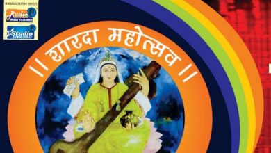 Photo of RMK Arts & Research Foundation organises week long “International SHARDA Festival 2020 on digital format