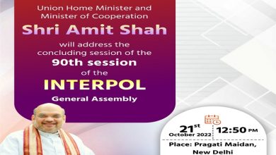 Photo of HM Amit Shah to address concluding session of Interpol General Assembly in New Delhi today