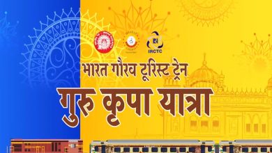 Photo of Railways to launch Guru Kripa Yatra with Bharat Gaurav Tourist Train from April 5
