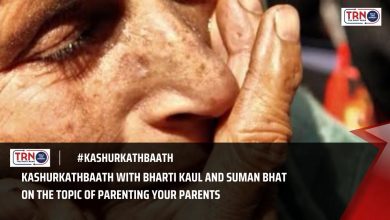 Photo of #TRN #KashurKathBaath with Bharti Kaul and Suman Bhat on the topic of “PARENTING YOUR PARENTS”.
