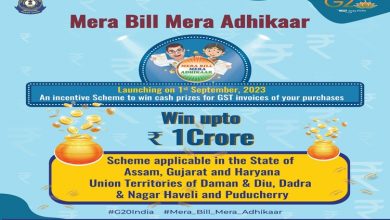 Photo of GOI launches ‘Invoice incentive Scheme’ by name ‘Mera Bill Mera Adhikaar’