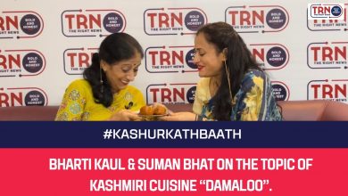 Photo of #TRN #KashurKathBaath between Bharti Kaul & Suman Bhat on the topic of Kashmiri Cuisine “DAMALOO”.