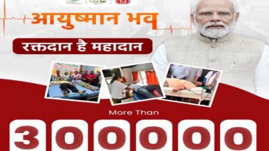 Photo of Over 3 lakh blood units collected in less than a month under AyushmanBhav campaign
