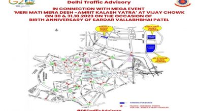 Photo of Delhi Police issues special traffic advisory in view of ‘Meri Mati Mera Desh-Amrit Kalash Yatra’