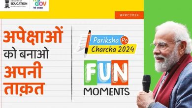 Photo of PM Modi’s Pariksha Pe Charcha 2024 to be held on January 29; Over one crore people register on MyGov portal till date