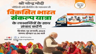 Photo of PM Modi to interact with beneficiaries of Viksit Bharat Sankalp Yatra via video conferencing