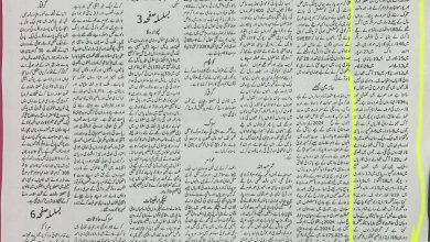 Photo of Clarification/facts regarding the news item carried out in Kashmir Uzma dated 06.05.2024 – Rebuttal thereof.