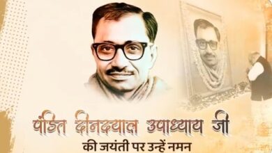 Photo of PM Narendra Modi, Home Minister and Defence Minister paid tributes to Pandit Deendayal Upadhyaya on his birth anniversary