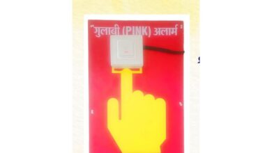 Photo of ‘Pink Alarms’ Installed At Datia District Hospital And Medical College For Women’s Safety