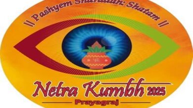 Photo of Netra Kumbh: Special attention given to healthcare at Mahakumbh to combat vision impairment
