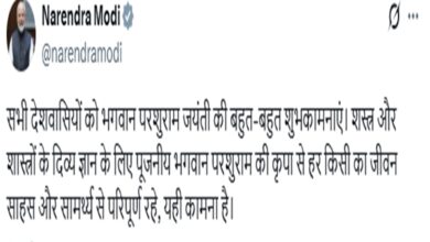 Photo of PM Modi extends greetings on Parshuram Jayanti