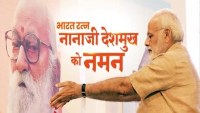 Photo of PM, Vice President, Home Minister & Other Leaders Pay Homage to Bharat Ratna Nanaji Deshmukh On His Birth Anniversary