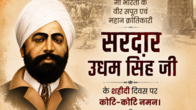 Photo of Nation Pays Homage To Freedom Fighter Shaheed Udham Singh On His 87th Martyrdom Day