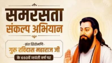 Photo of BJP To Launch Nationwide Shri Guru Ravidas Maharaj Samrasta Sankalp Abhiyan Today