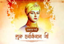 Photo of Home Minister Amit Shah Extends Greetings On Prakash Purb Of Eighth Guru Of Sikhism, Sri Guru Harkrishan Sahib